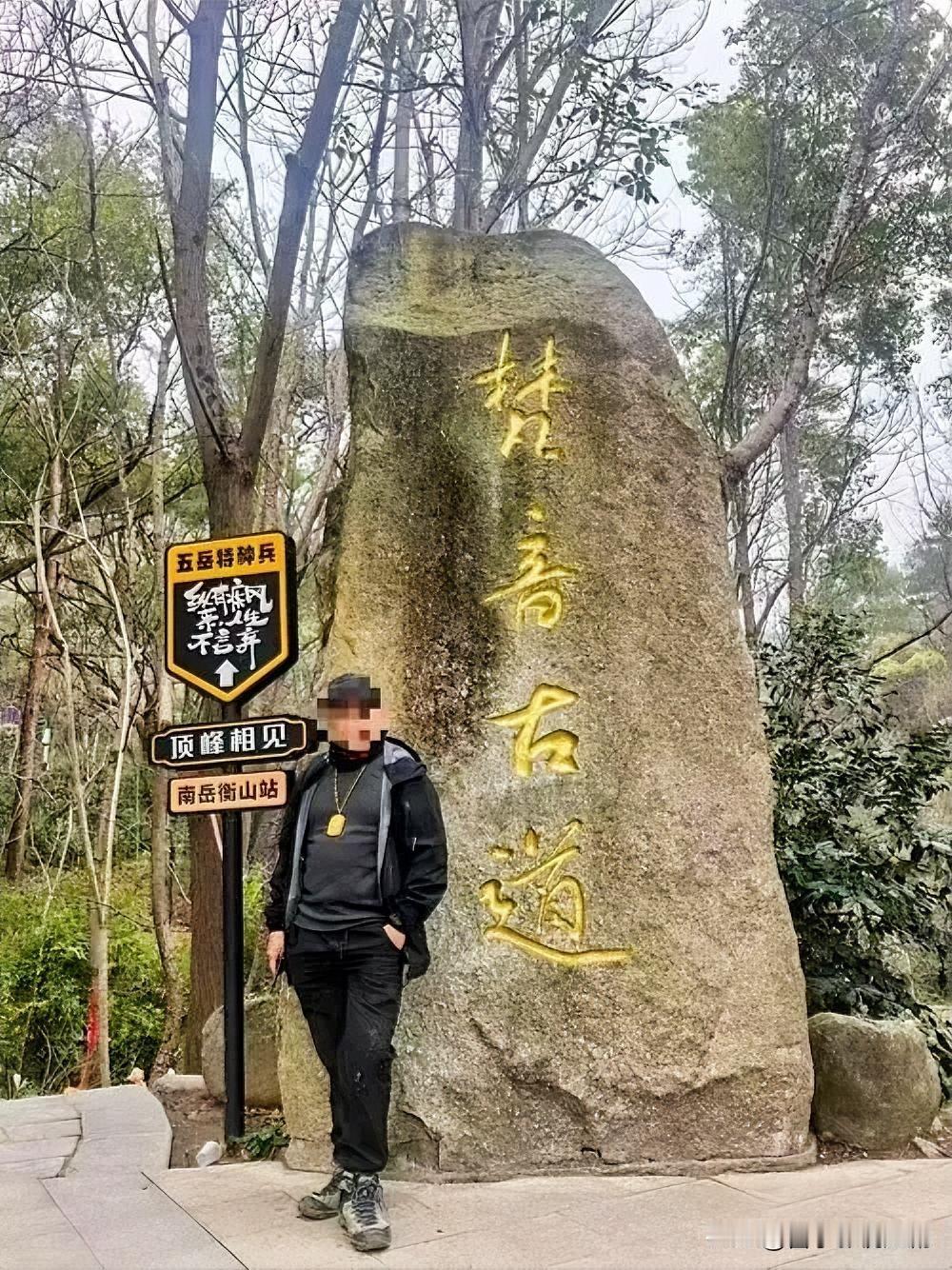 1月24日，广西张先生在衡山游玩时，不慎遗失重80克、价值超10万元的金牌。他立