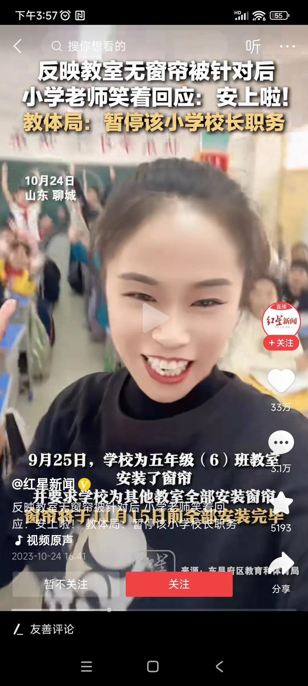 一个窗帘暴露了这社会多少问题