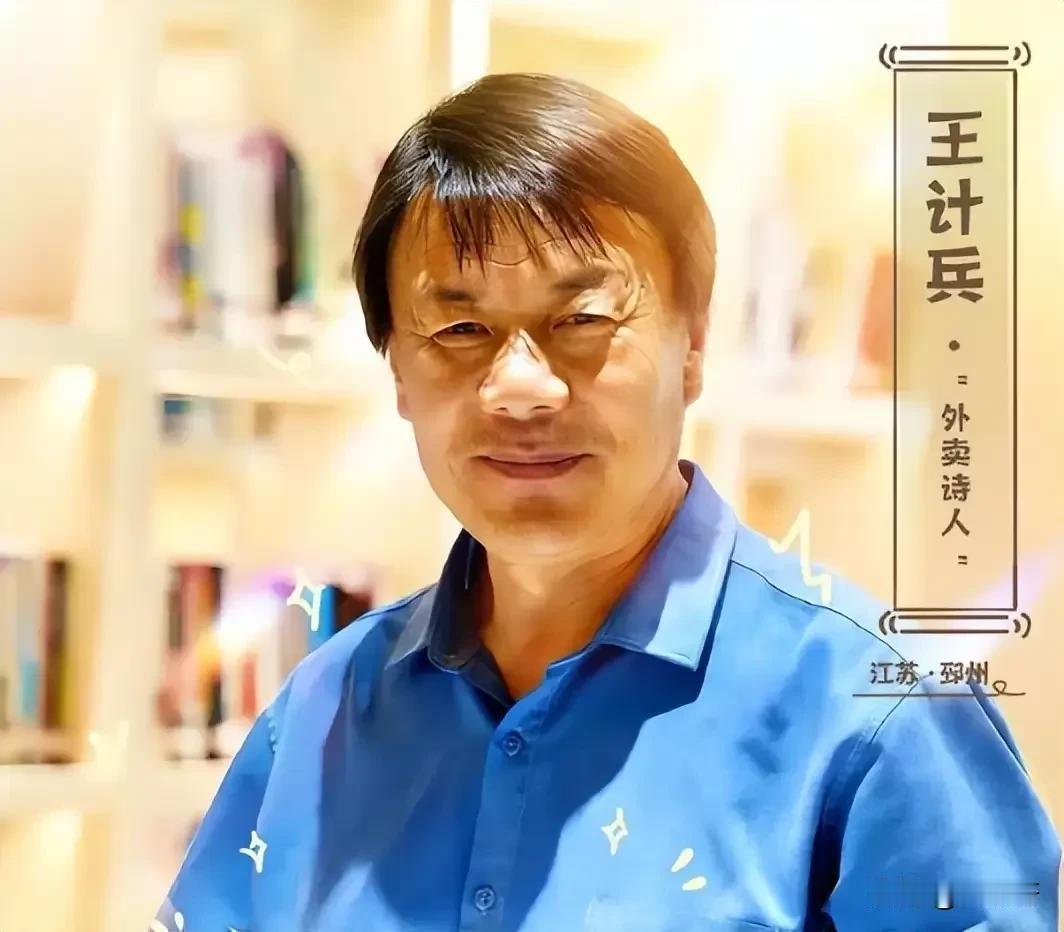 外卖骑手王计兵以《低处飞行》获鲁迅文学奖，蒋方舟们该反思什么

外卖骑手王计兵凭