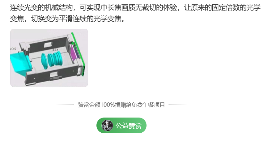 突然想到，这货还没出现... 供应链消息反馈，这套技术会用到径向马达+步进电机，