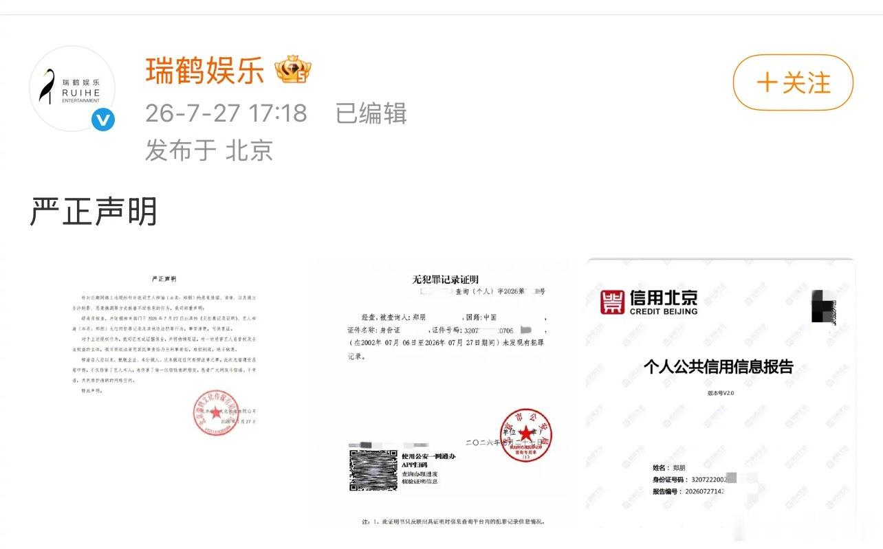 梓渝公司发了梓渝的无犯罪记录证明梓渝方晒无犯罪记录证明