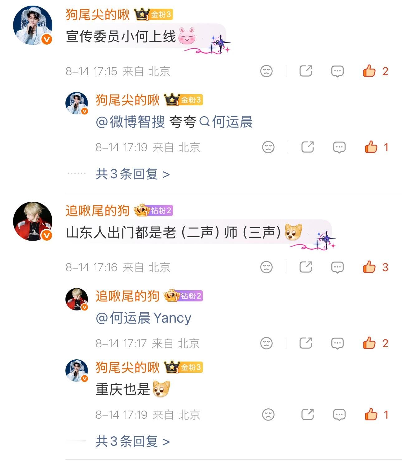 有两个人有点肆意了
