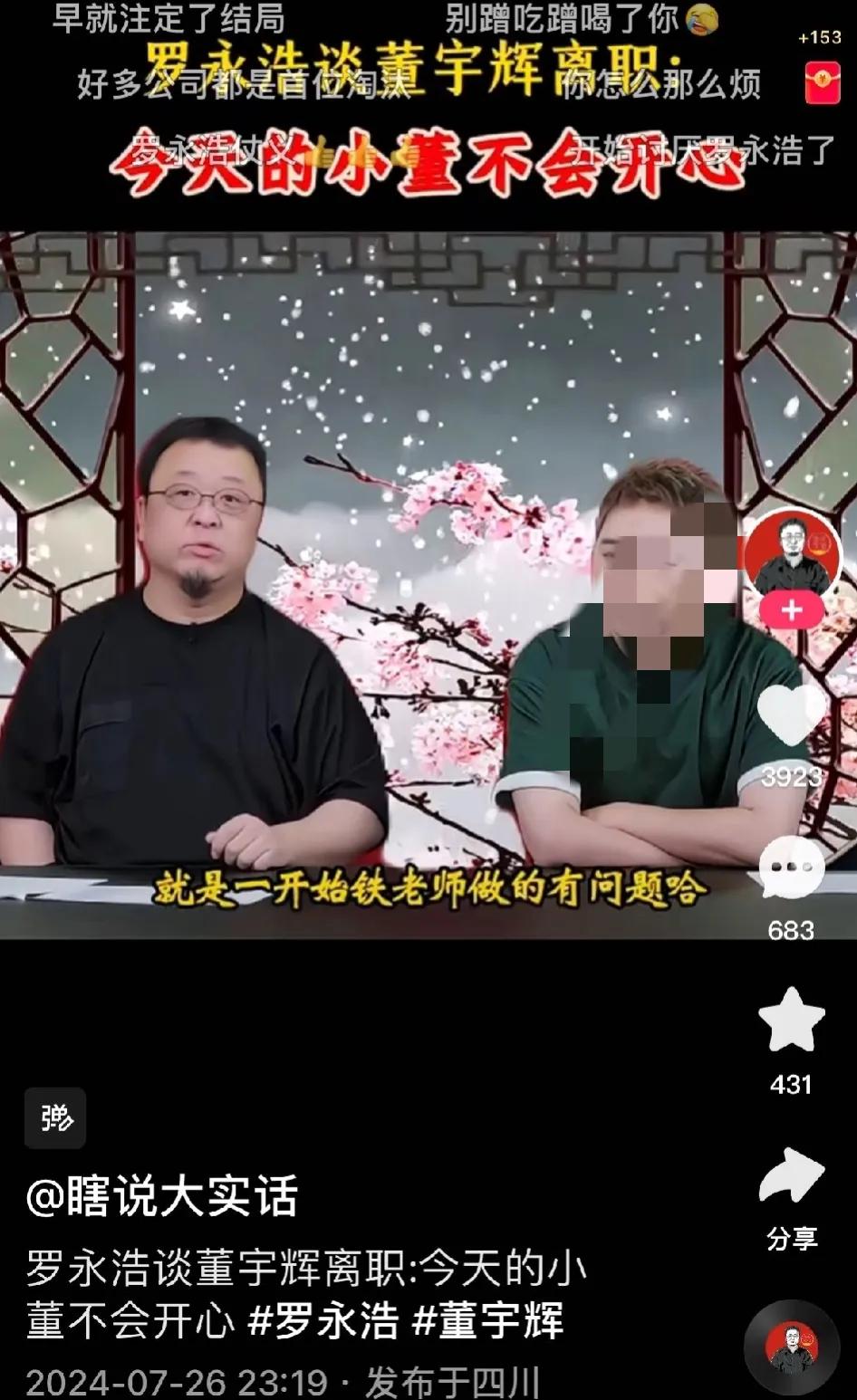 没来由对老罗随时随地怼老俞的做法很反感！也许他在新东方被老俞压榨了，可是这都多年