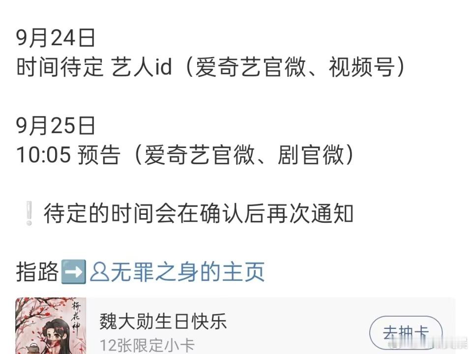 无罪之身预告无罪之身宣发无罪之身宣发，预告来了，[害羞][害羞] ​​​