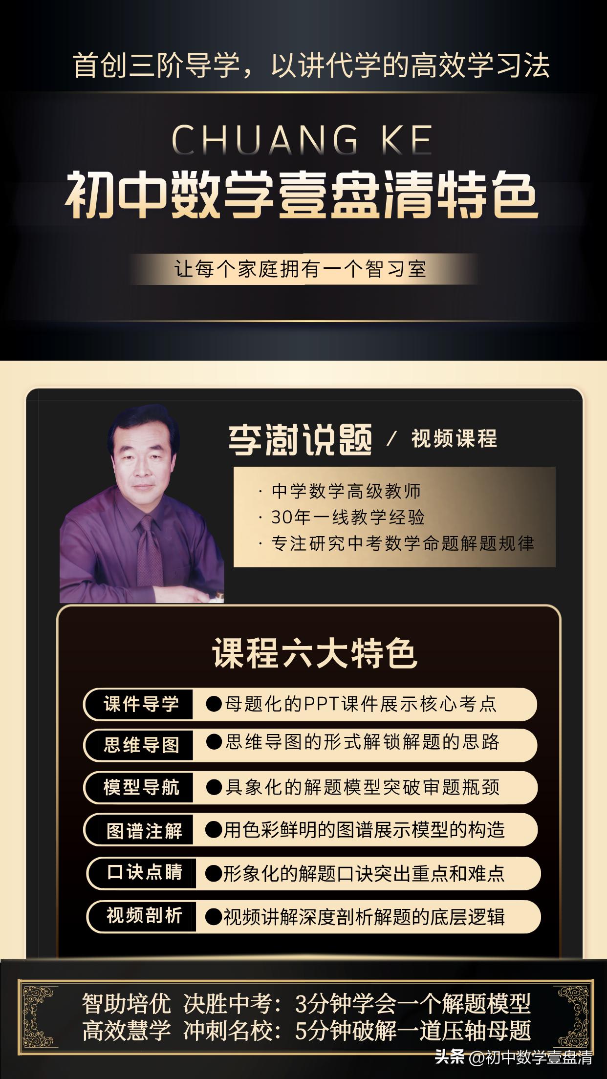 中考最后冲刺，“回归课本”到底在回归什么？90%的学生都错了！

家长、初三考生