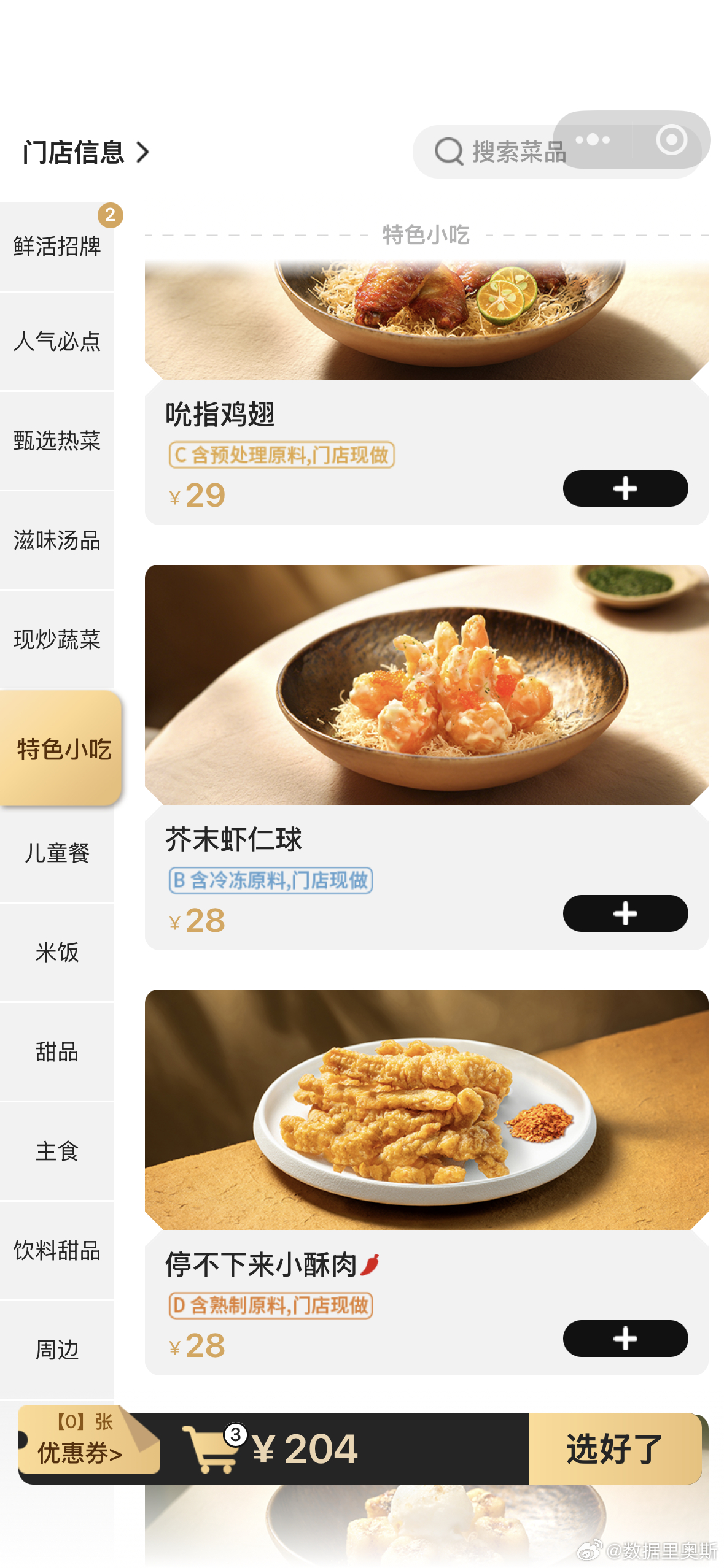 太二这个分级做的就很好，还是有会经营的餐厅的嘛