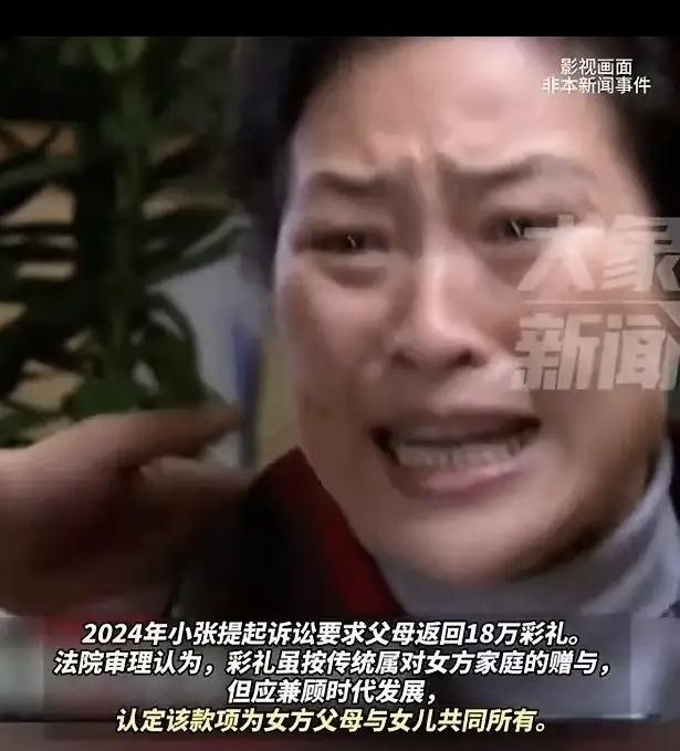 “18万彩礼，就这么没了？”浙江台州的小张摸着空瘪的钱包，眼泪在眼眶里直打转。她