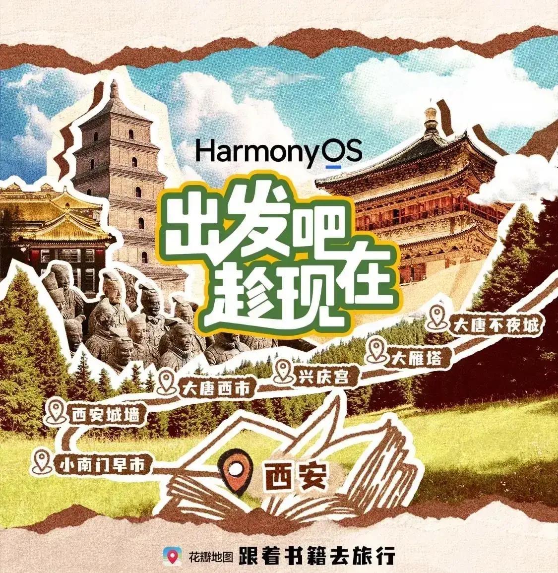 出发吧趁现在！不必纠结目的地远近，不必在意出行方式简奢。可以约上三五好友自驾远行