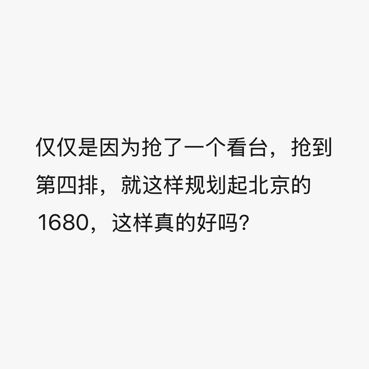 每天就这样陷入幻想咋办。 
