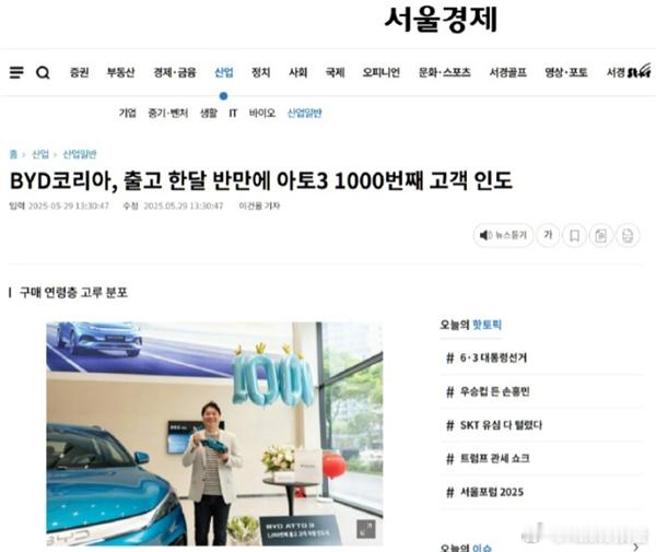 比亚迪元PLUS韩国爆单5月30日，比亚迪韩国公司宣布，在首尔瑞草展览中心向第1