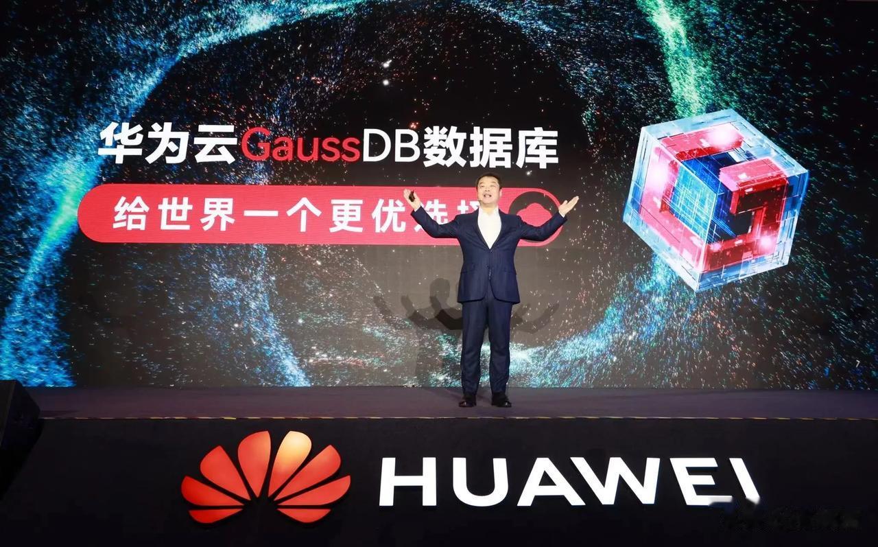 华为云发布新一代分布式数据库GaussDB，给世界一个更优选择！
 
在当今时代