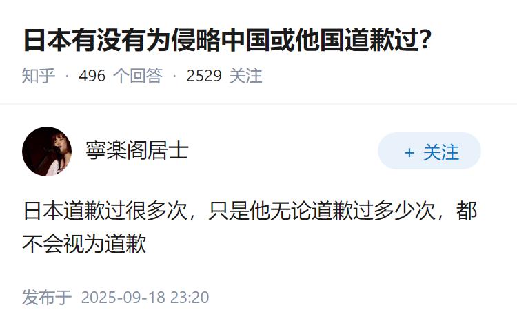 日本有没有为侵略中国或他国道歉过？