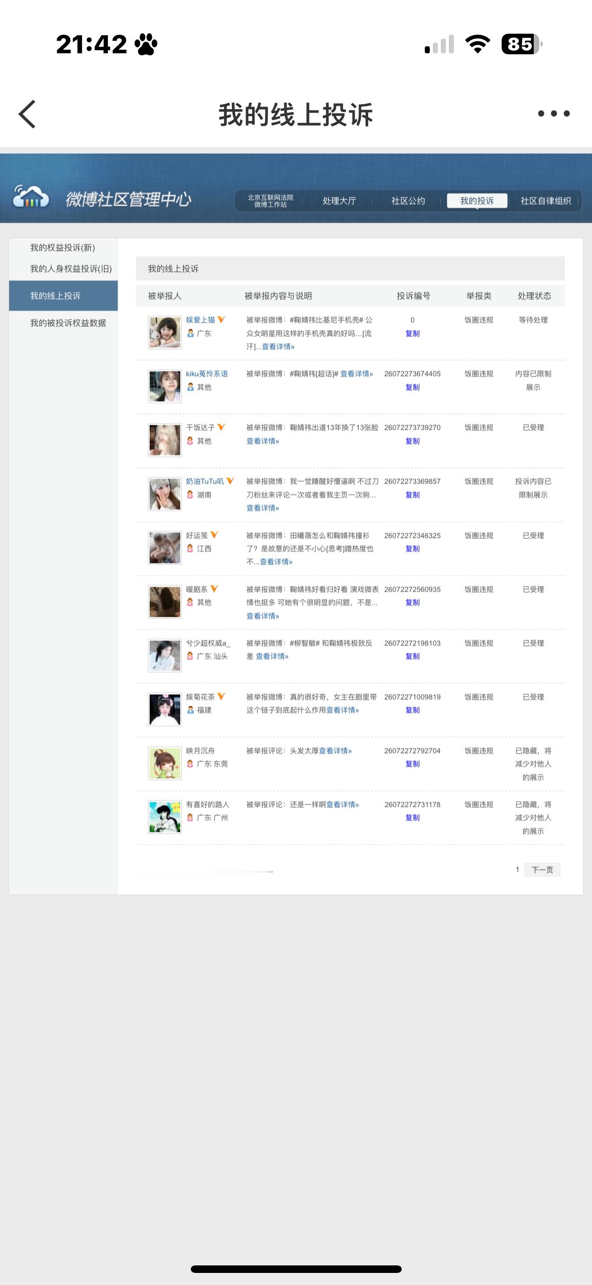 鞠婧祎 7.7午间晚间 