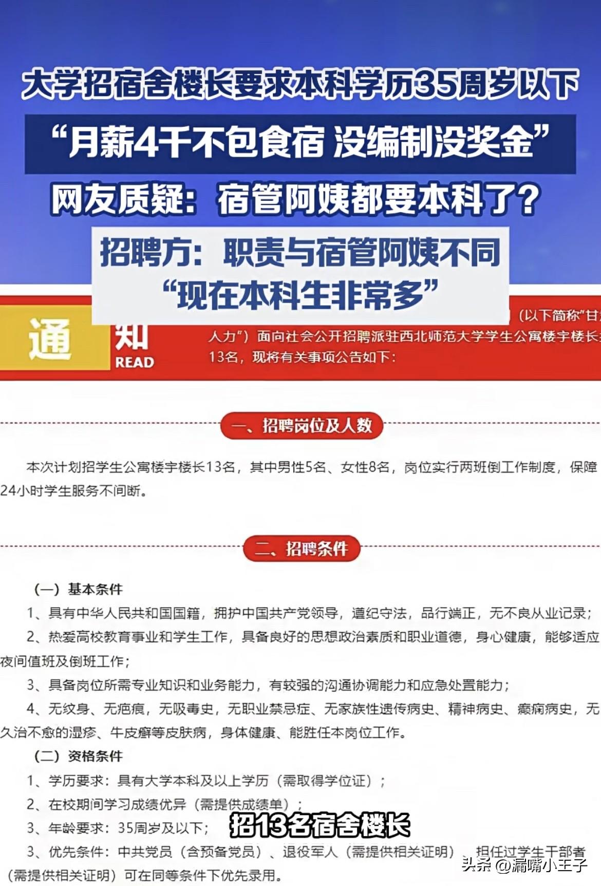 干脆就招你们自己本校的学生吧，自产自销，还能解决就业问题，提高就业率[捂脸]
西