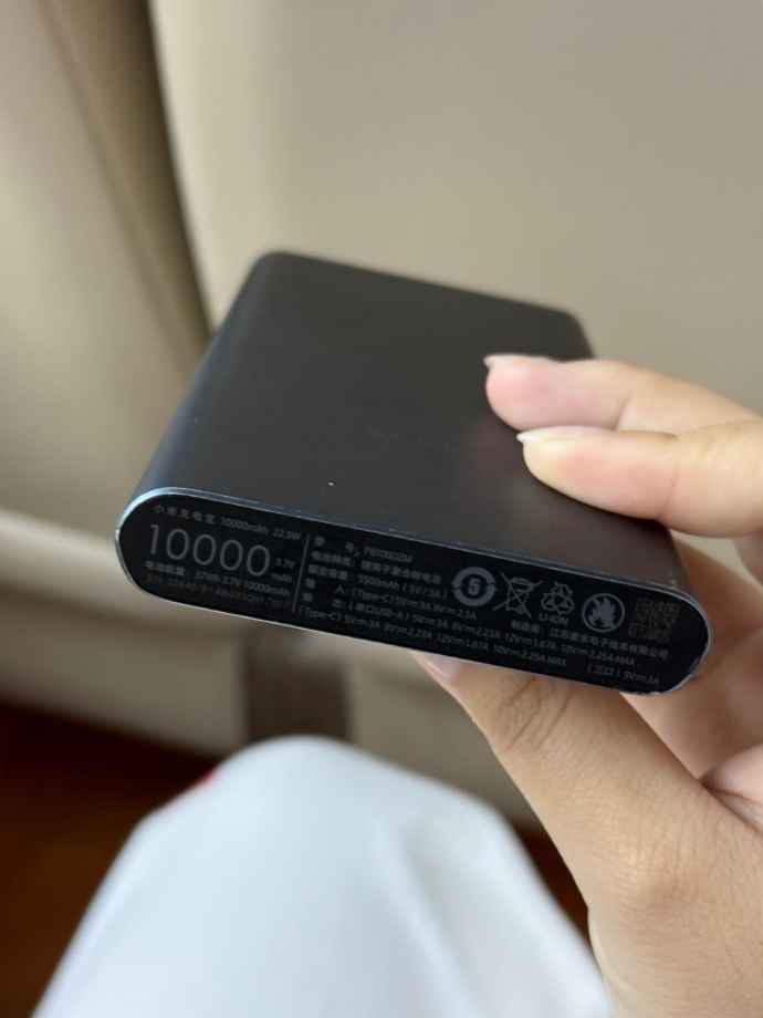 充电宝陪伴我走过无数旅程，却忘了检查它是否通过了3C认证。现在想起来，真是有点小