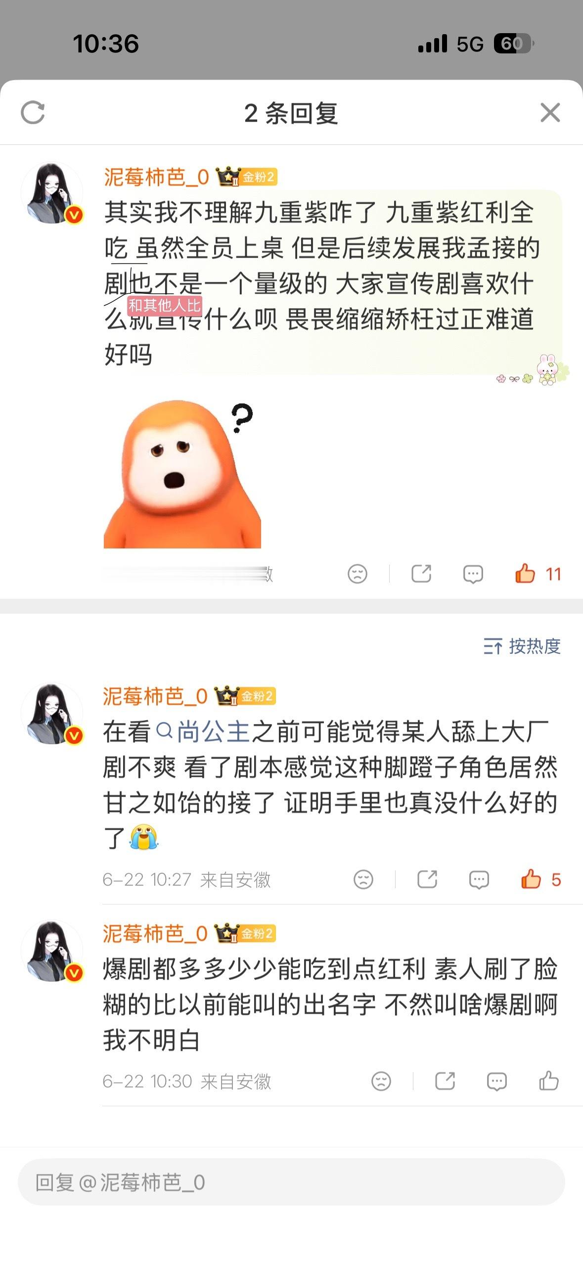马上播剧了 希望大家不遗余力的宣传 剩下的交给孟子义 相信她