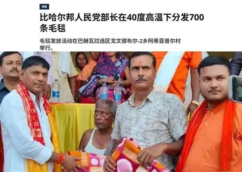 当你觉得自己很没用时，可以看看印度🇮🇳的下乡福利 

2025年4月6日，为