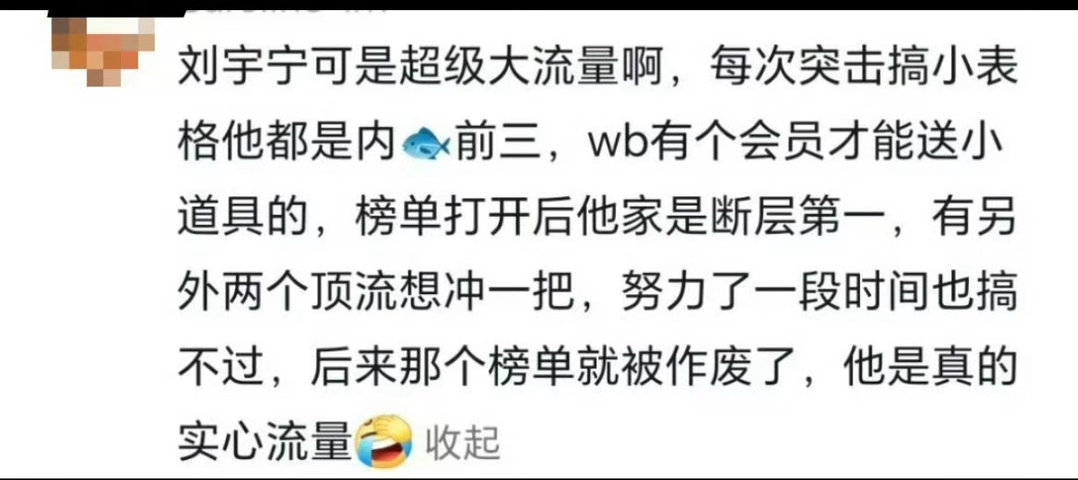 刘宇宁 的粉丝粘性强，实力强，心性稳定，只要是爱他 都会变成无所不能！同行羡慕也