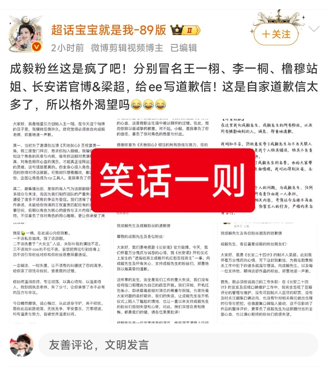 愚人节玩不起！他在嫉妒没写他吧？