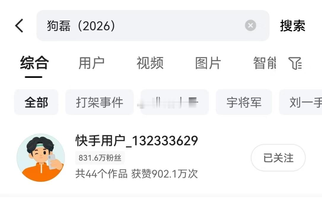 唐山泡泡龙一个喊话，狗磊账号就被封禁了，属实有点马力啊！ ​​​