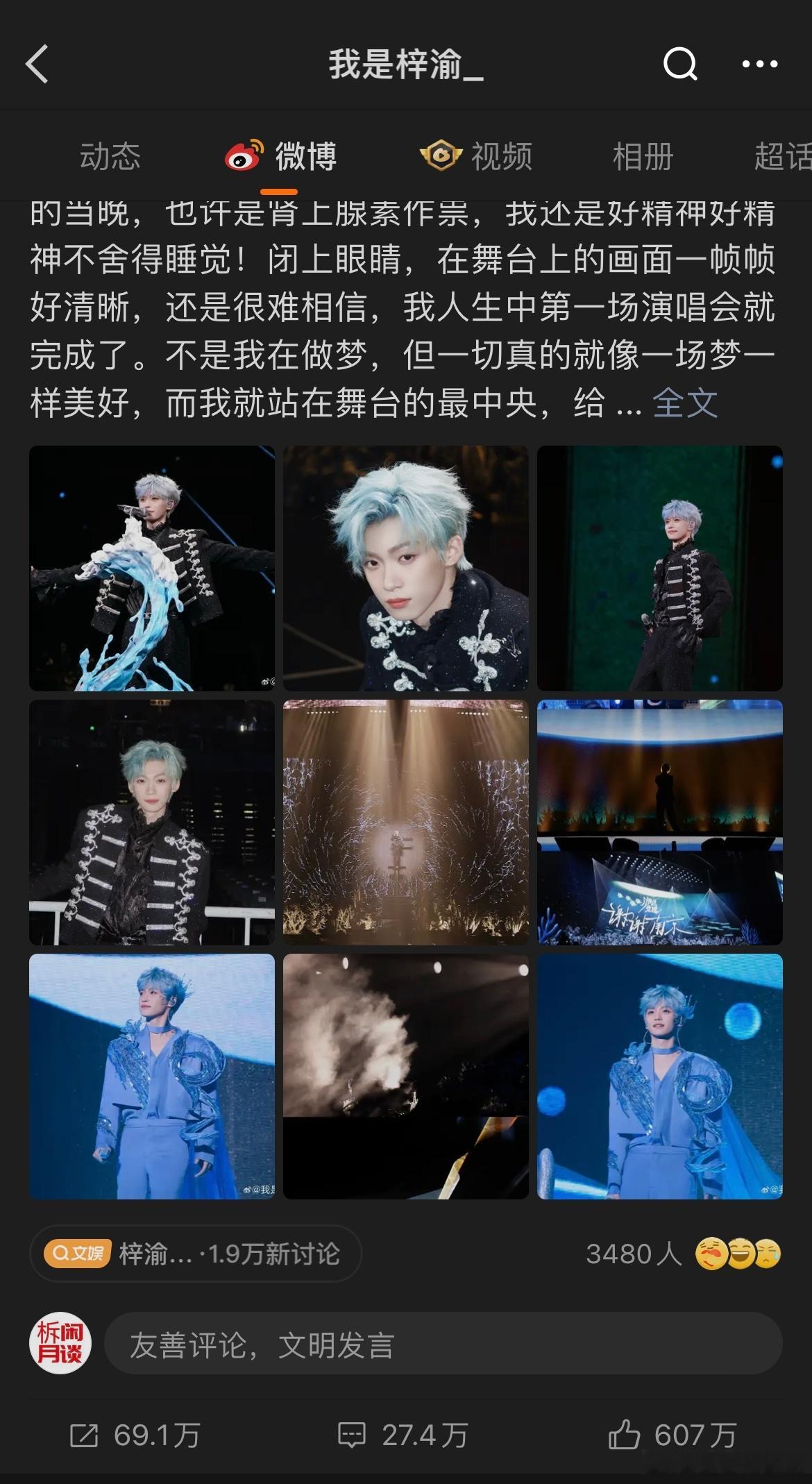 这个叫梓渝的人，微博刚发一个小时，光点赞就600多万……太夸张了，这么火？ 