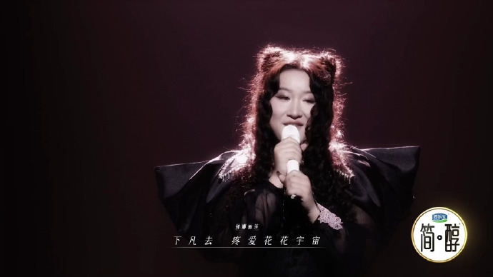 锤娜丽莎活力开唱花花宇宙 一场花花宇宙彻底展现锤娜丽莎的舞台天赋，唱功扎实舞蹈亮
