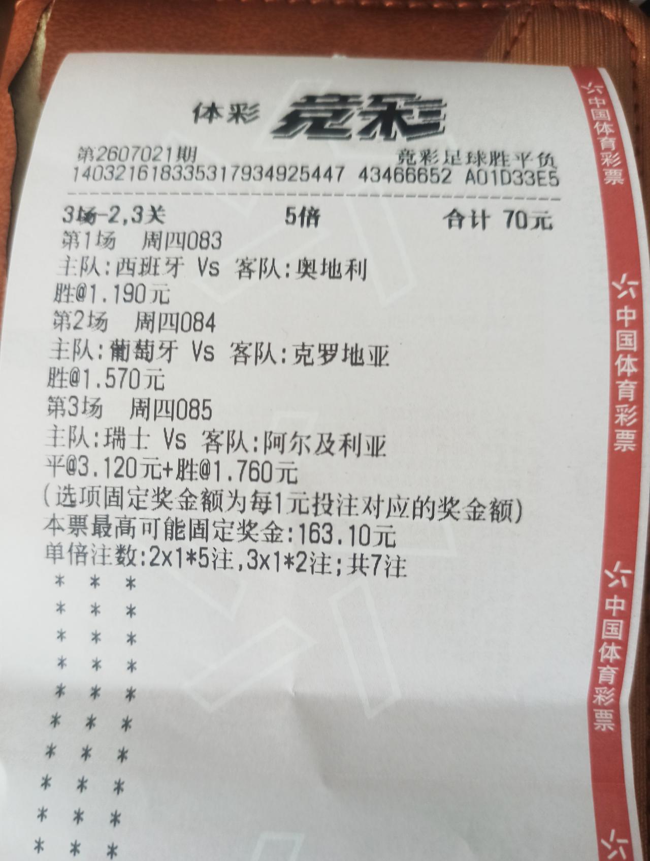 大家看看今天这张票中奖的几率超级的大吧！

今天的这张票可以说没有任何的波折，仅