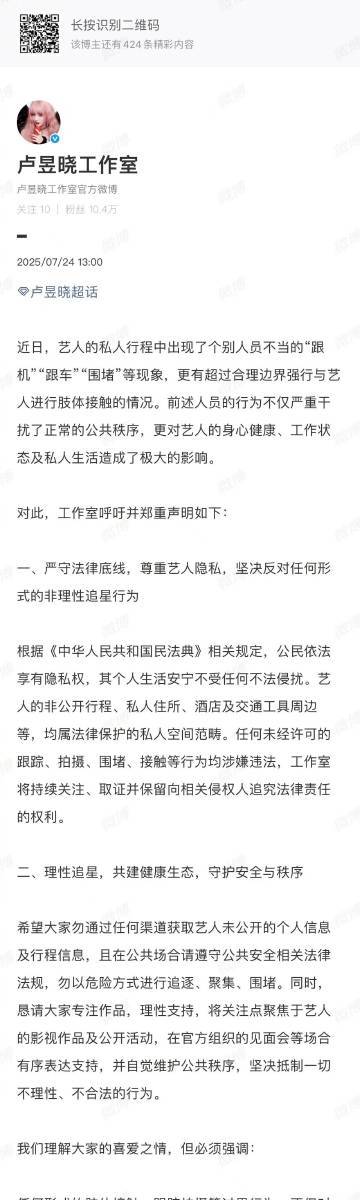 卢昱晓方回应机场被人敲头 23日，在机场被陌生男子敲头引热议。24日，发声明回应