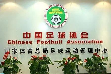 足协慌了，最终还是向现实选择妥协，是怕凑不齐数量吧？
  中国足协先前的硬性规定