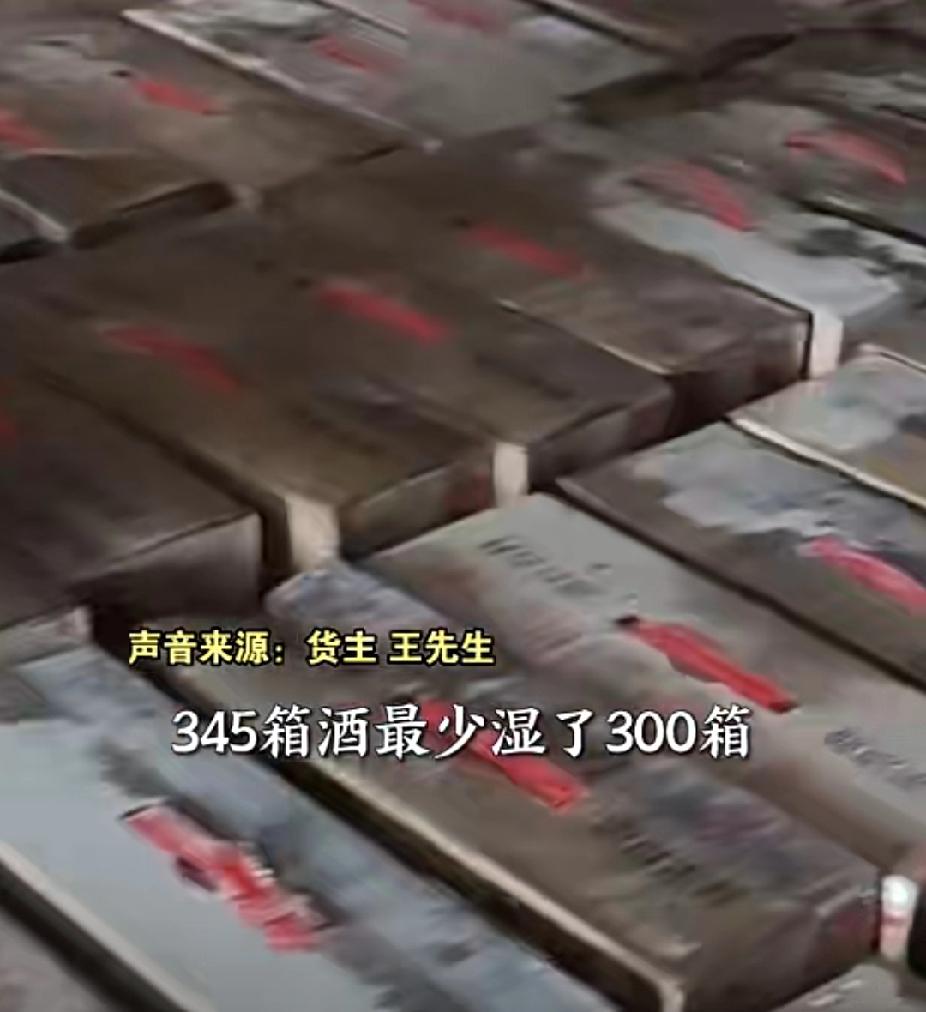 大格局！司机送酒雨布漏雨导致至少300箱酒，担心货主索赔连运费都不要了，货主哈哈