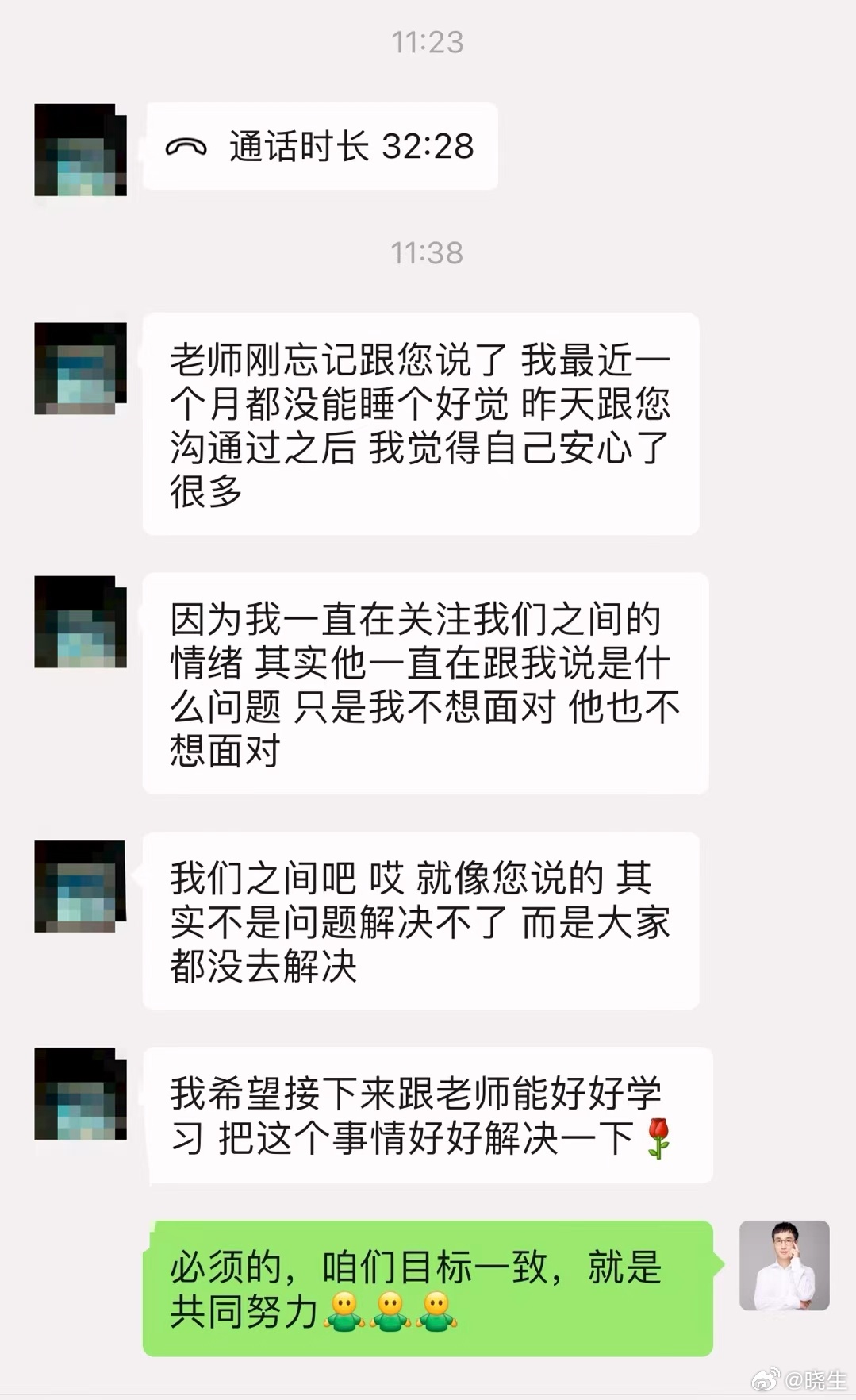 昨天沟通过，刚选择一对一的学员今天的感慨是终于睡了个好觉很多时候我都想说，问题本