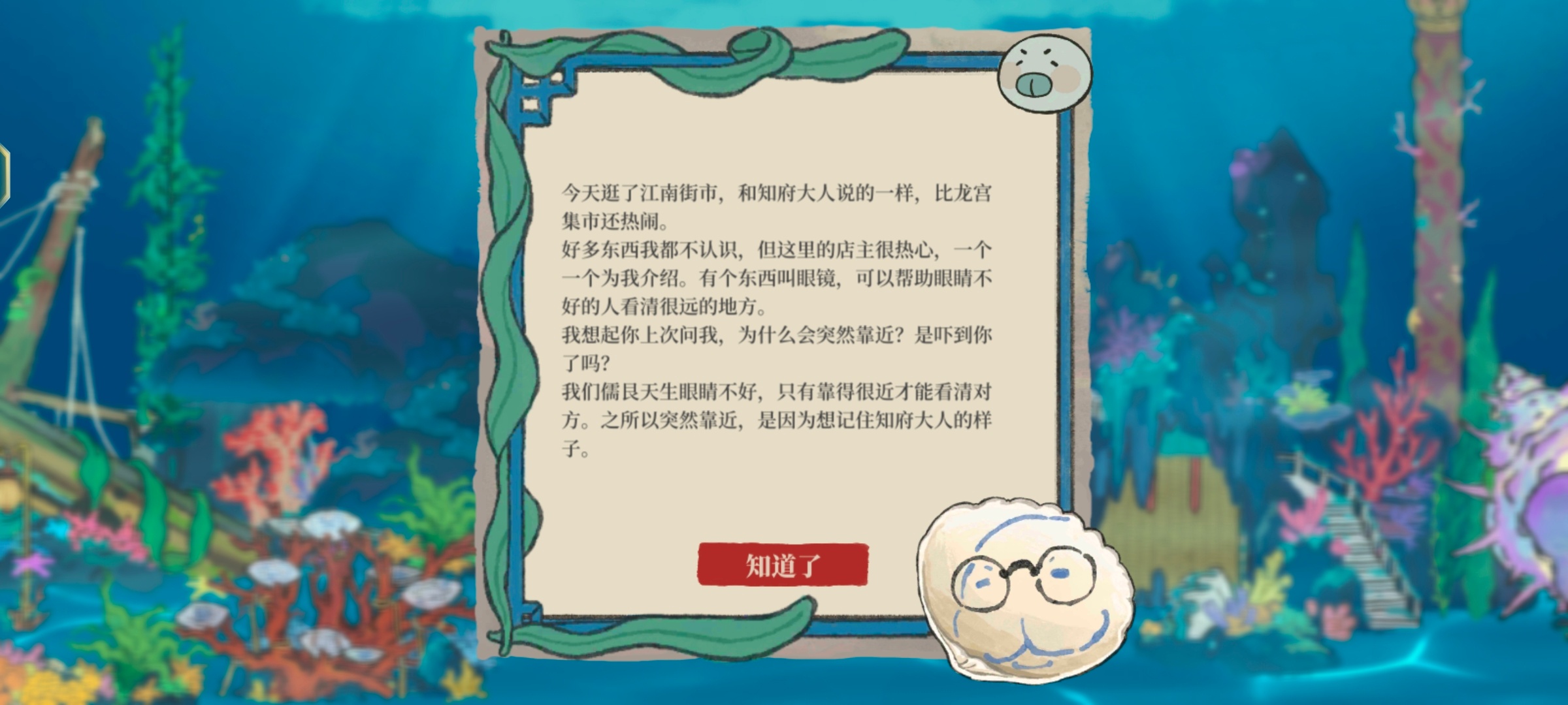 江南百景图 好可爱