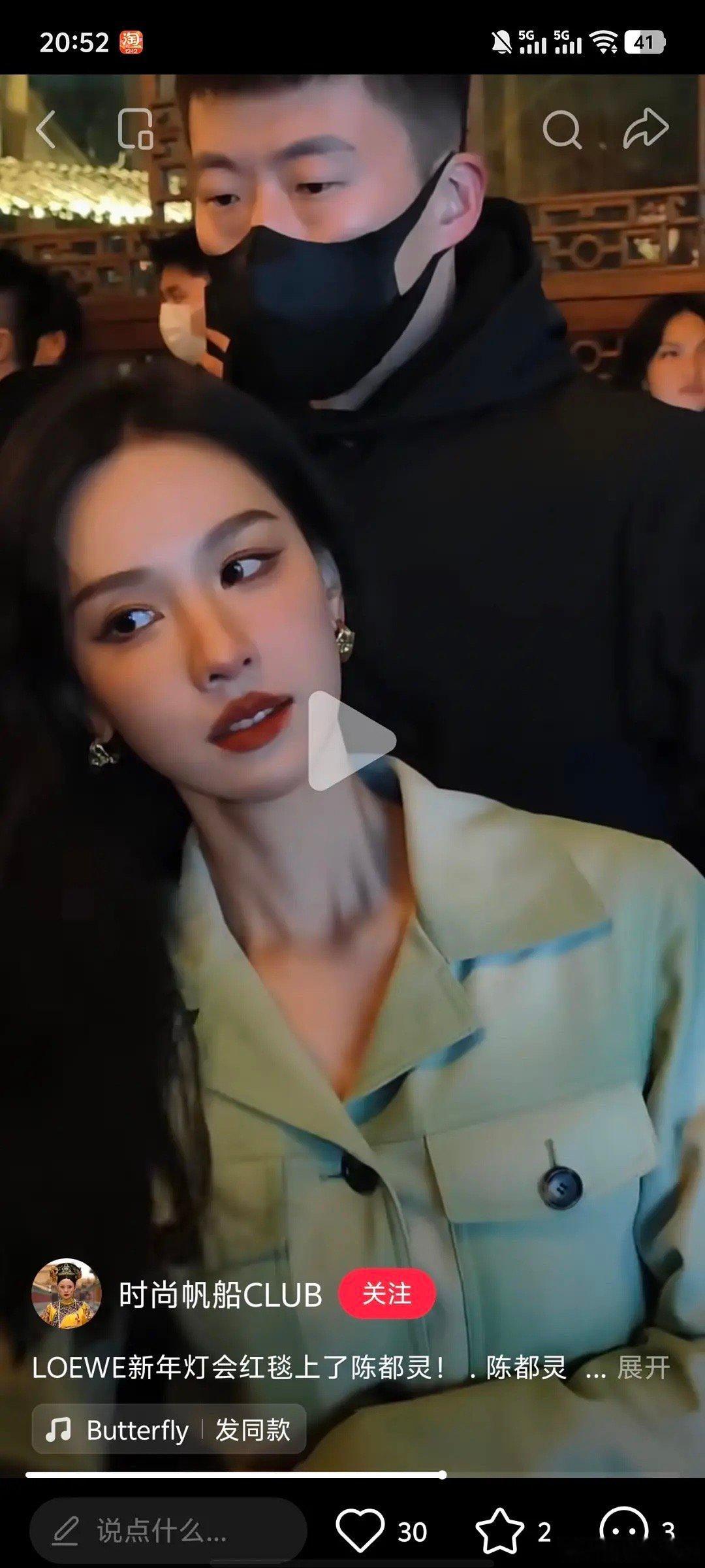 这个陈都灵真的好美哇loewe新年灯会 今天有点太好看了美女淡妆浓抹总相宜 