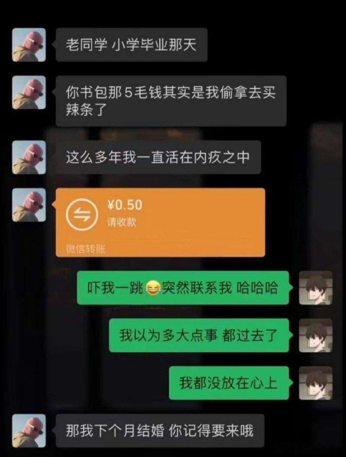 许久未联系的好友突然献殷勤三思而后回 ​​​