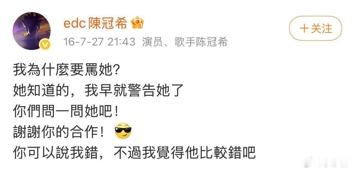 陈冠希这人一点都不装，真性情啊！ 