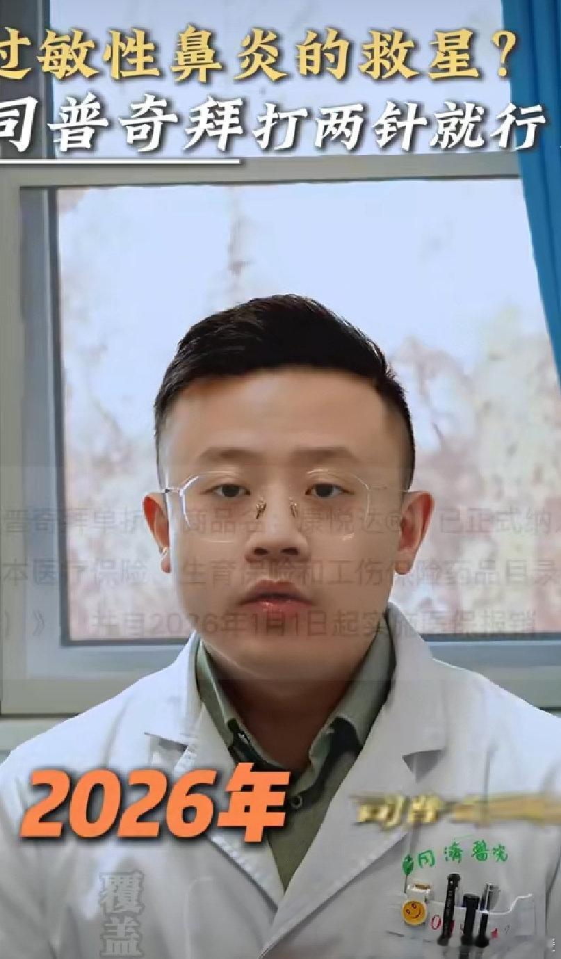 过敏性鼻炎 打单抗这个真的管用吗，效果不知道如何，有过敏性鼻炎的人都可以打吗，有