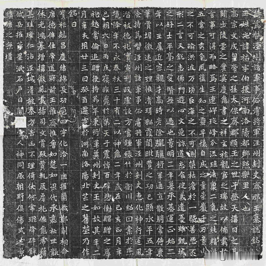 几个整碑拓片图片
这个大家可以看看
欣赏一下
主要感受章法
字与字之间关系
单个