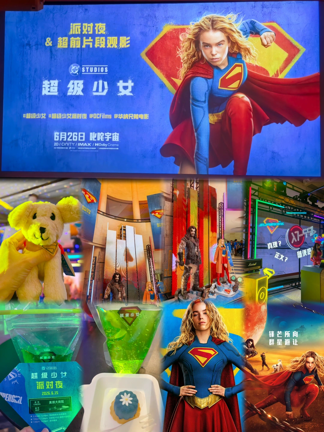 超级少女影评🎬 拽姐少女宇宙出逃记✨