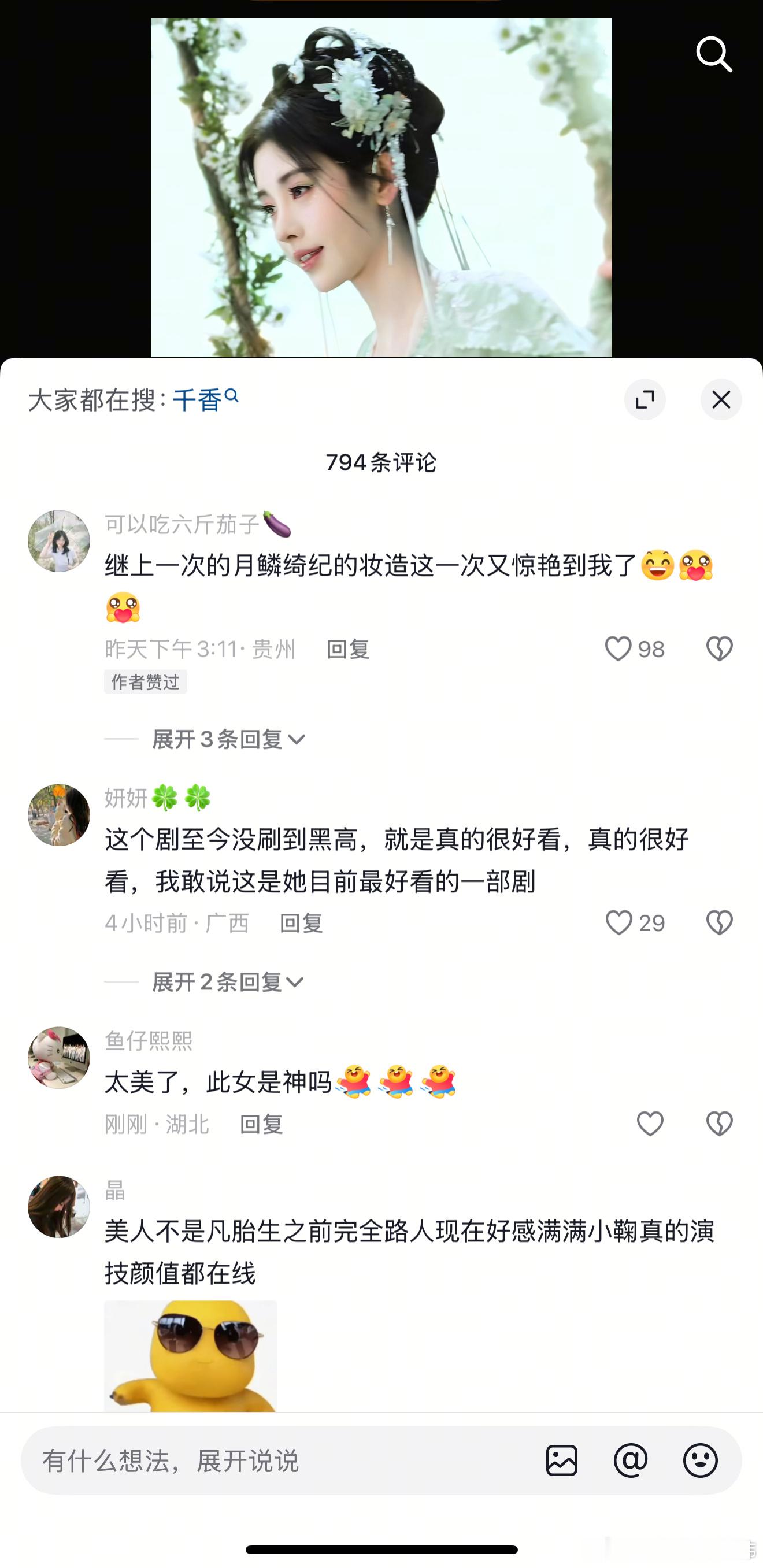 不粉她的 但都被惊艳到了我真的哭哭 