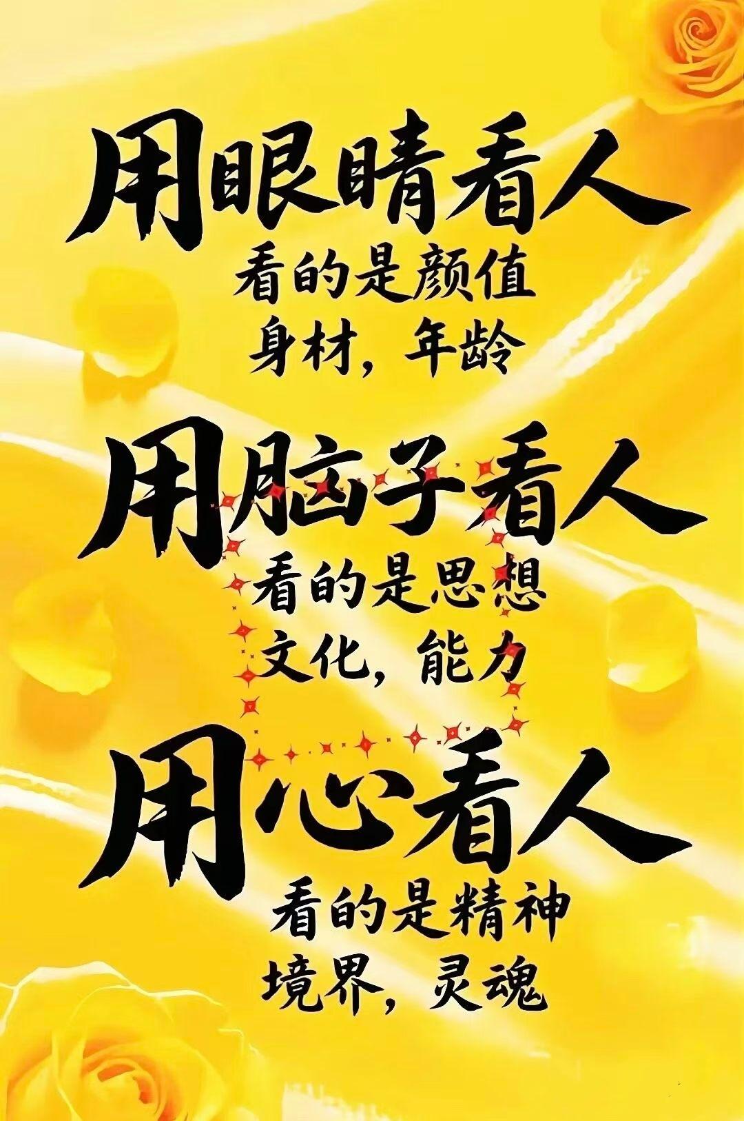 三层识人之道:始于颜值，陷于才华，忠于灵魂