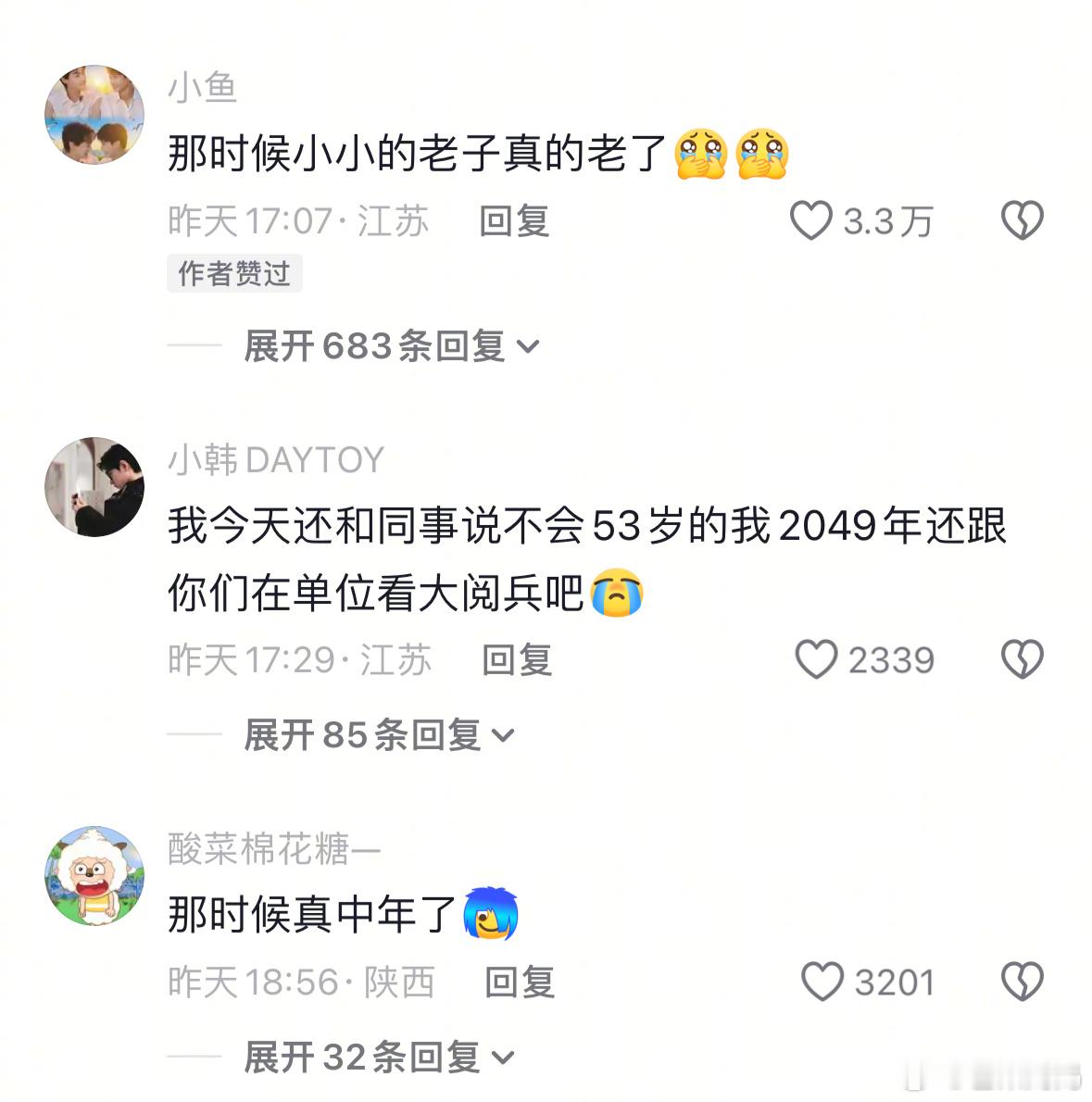 期待下次阅兵了看完9.3阅兵后，更新人生小目标：无论如何活到2049年看阅兵[拳