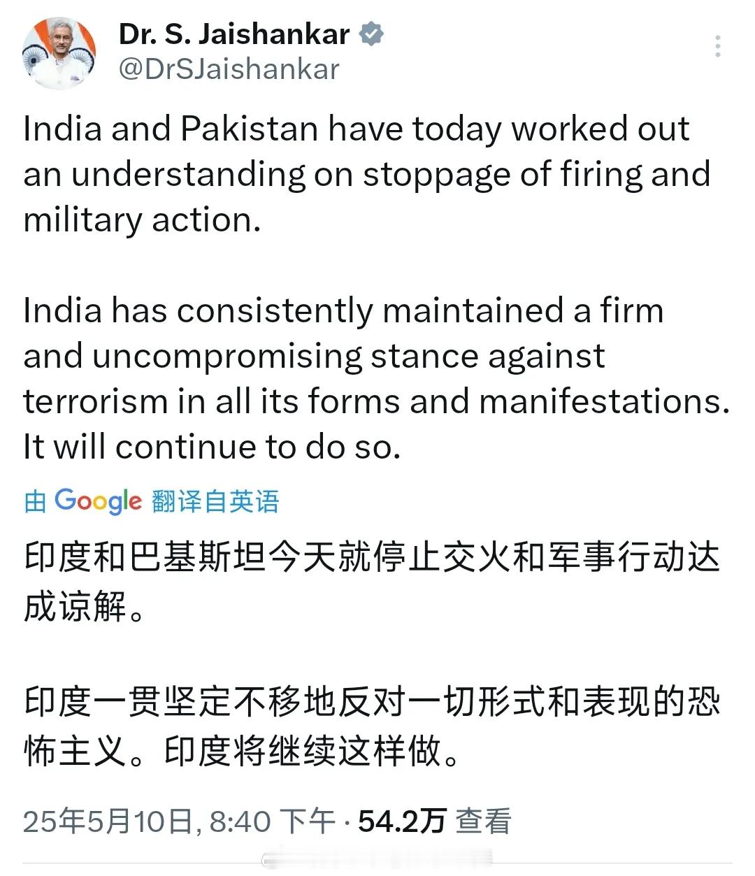 世界突然开始以和为贵CNN记者称印度被打服了5月7号晚上，印度和巴基斯坦谈妥了马