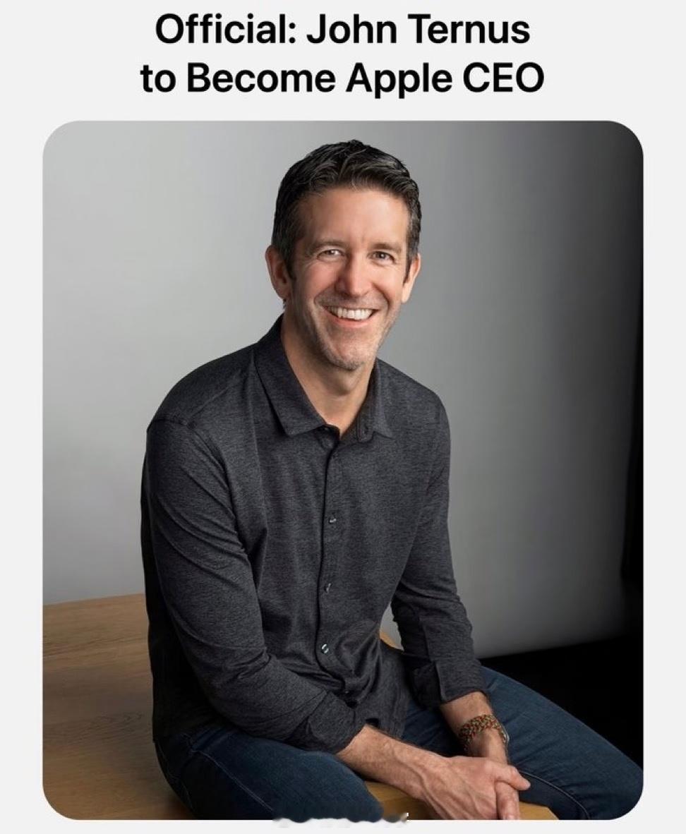 库克不再担任苹果CEO突发，大新闻，库克将于今年9月1日正式卸任苹果首席执行官由