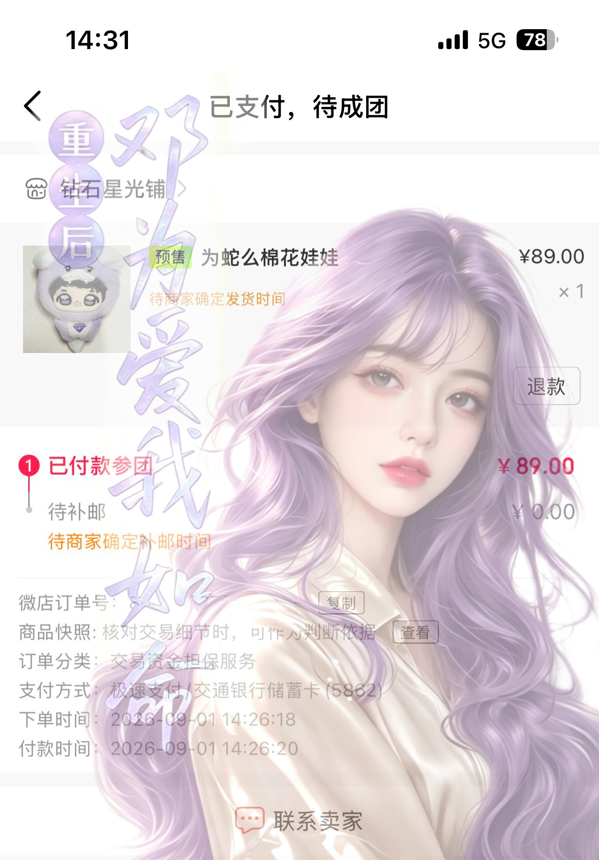 邓为的钻石矿场 🐷邓为 抢是抢到了，但手速太慢，肯定不在65里[泪奔] ​​​
