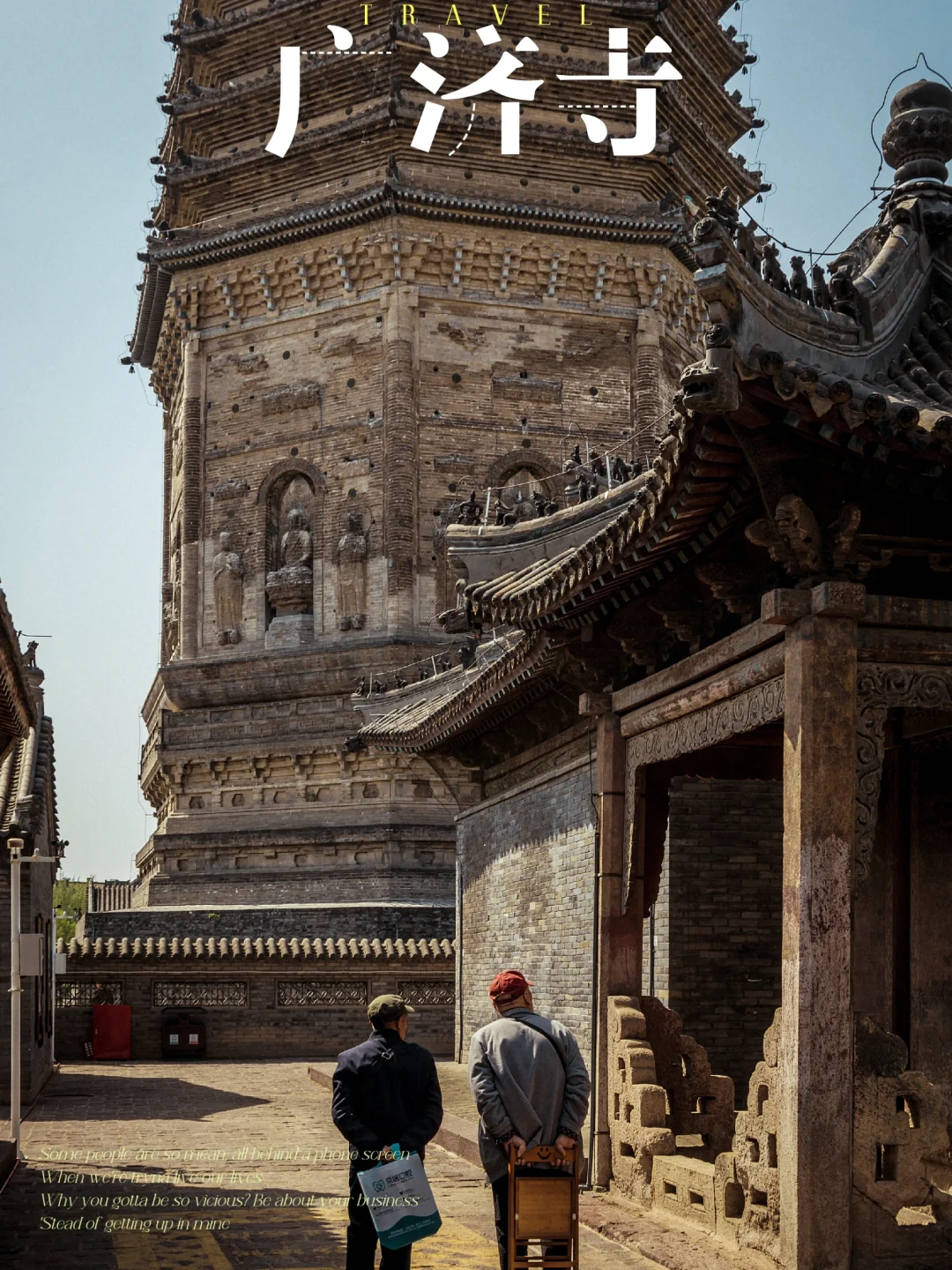 锦州广济寺|市井中的辽西地区第一高塔古刹
