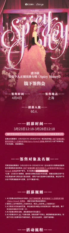 虞书欣专辑签售会虞书欣专辑线下签售会 虞书欣专辑签售会 