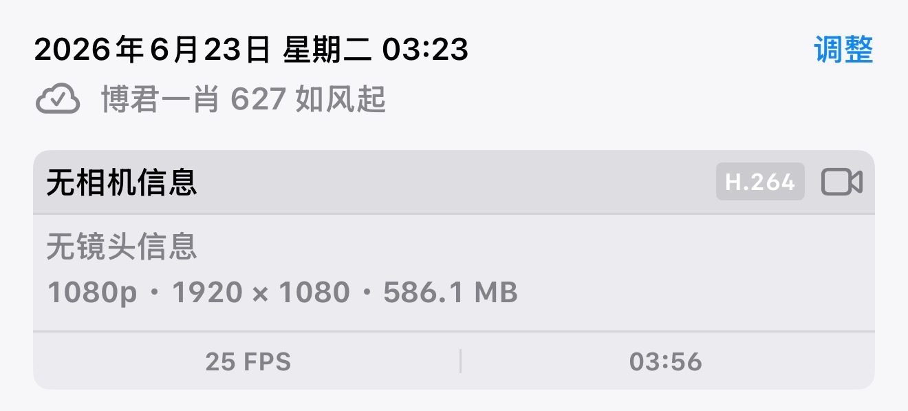 虽然今晚很崩溃但还是push自己把视频剪完了 