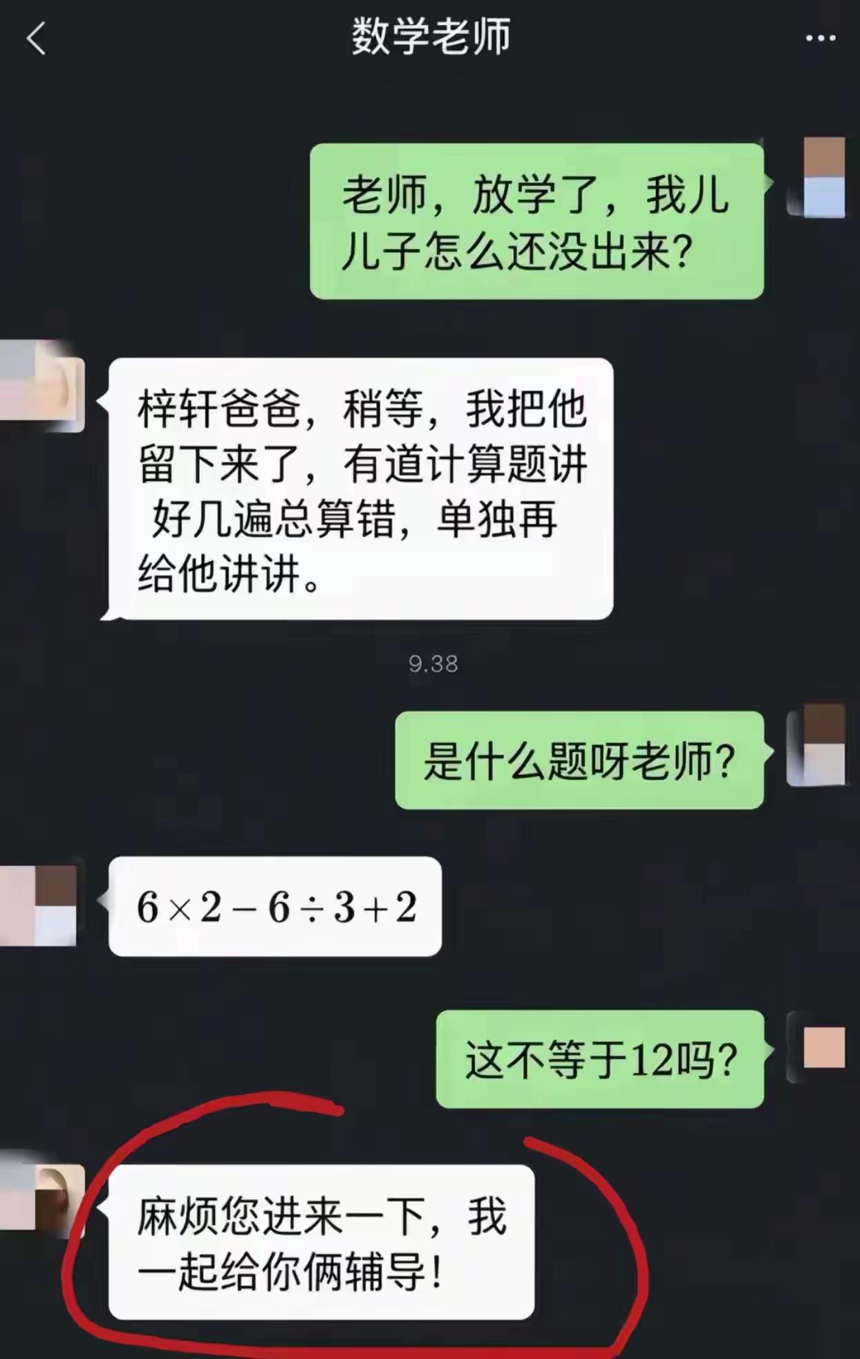 这题天王老子来了也是等于12！