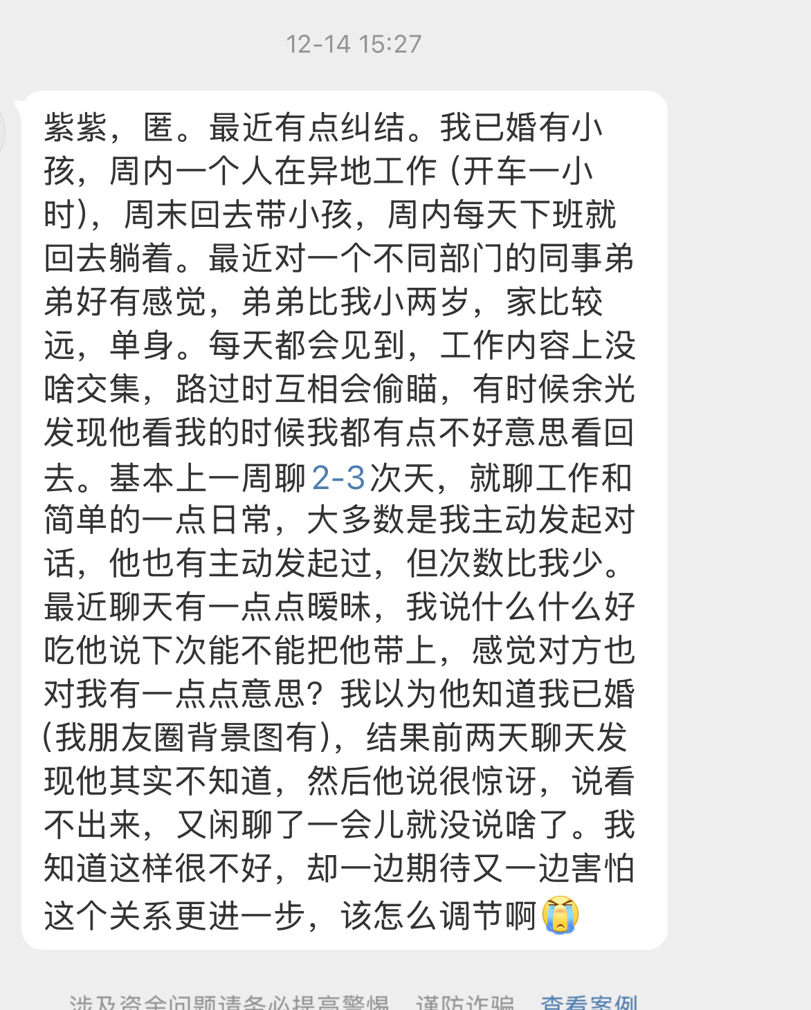 。。。【紫紫，匿。最近有点纠结。我已婚有小孩，周内一个人在异地工作（开车一小时）