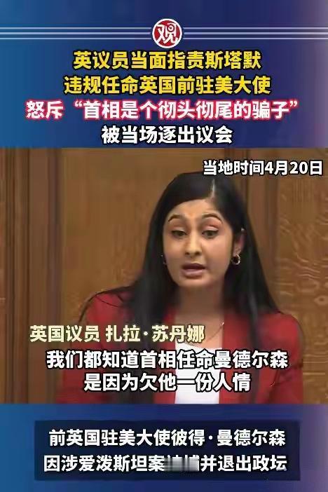 当场骂首相是骗子！谁能想到，一向标榜“绅士体面”的英国议会，竟上演了一出撕破脸皮